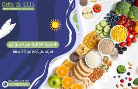 دليلك الشامل لمنتجات HealthySide الخالية من الجلوتين.